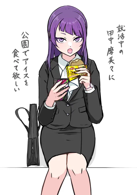#田中摩美々 