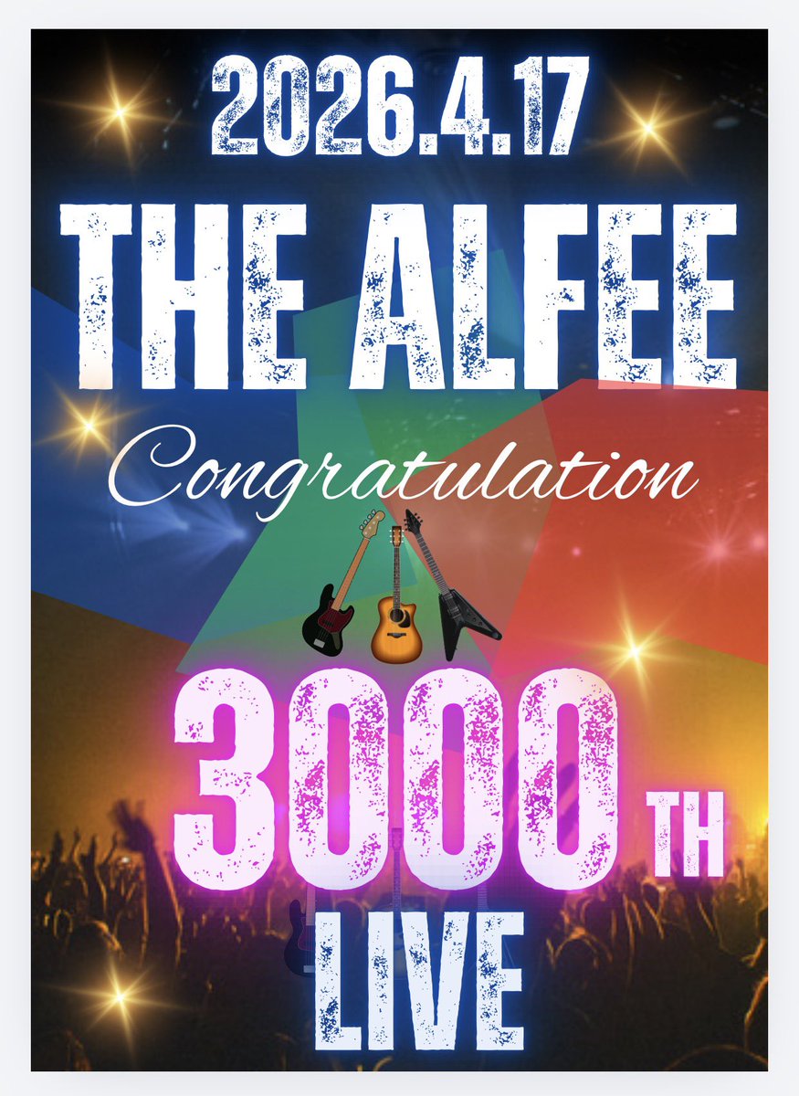 今更ですが、
今回、有明ガーデン店でアルフィー新聞を販売するにあたり
ポスターを作らせていただきました！
めちゃめちゃアルフィーファンなので、お話をいただいた時は とびあがりました笑❤️
#アルフィー
#THEALFEE
#POP作った本人
#3000回ライブおめでとう