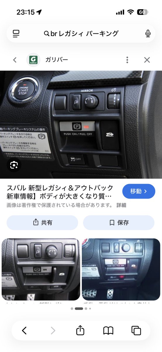 これはホンダ車だけどBR•BMレガシィの前期モデルも右手から届く位置についてたよねー最初は操作方法わかりませんでしたが笑
