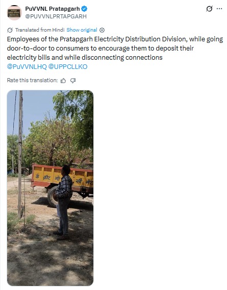UPPCLLKO's tweet photo. बिजली विभाग बकायेदारों से राजस्व वसूली के लिए डोर-टू-डोर संपर्क और जागरूकता अभियान चला रहा है। सभी उपभोक्ताओं से अनुरोध है कि अपना बिल समय पर चुकाए।
#UPPCL #UPPCLNextGen #ReliableElectricity
@CMOfficeUP
@EMofficeUP
@aksharmaBharat
@mduppcl https://t.co/1aYbKpElw7
