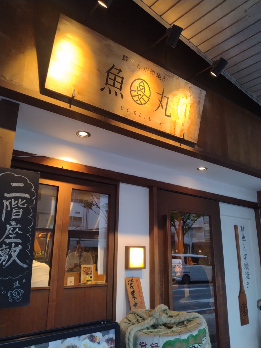 伊勢トリサポことおいでよ宇島bot🎍🍄そうだJ1行こう🚅 tweet media