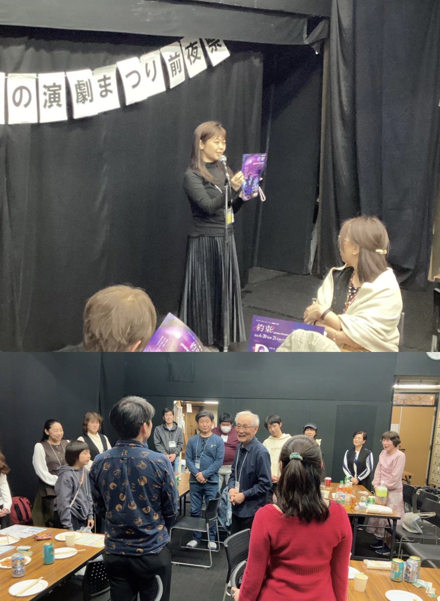 第４７回大阪春の演劇まつり、前夜祭が開催されました。
各劇団の作品紹介もあり、今からとっても楽しみです！
これからも情報を発信していきますので、ぜひ足をお運びください！
＃大阪春の演劇まつり