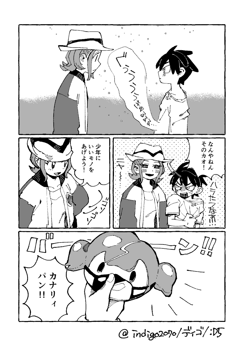 どくまどで展示した「異次元にて少年Kとの出会い」の漫画でした、ありがとうございました!(カラ+セイ)※スバサン幼少期注意※(1/2) 