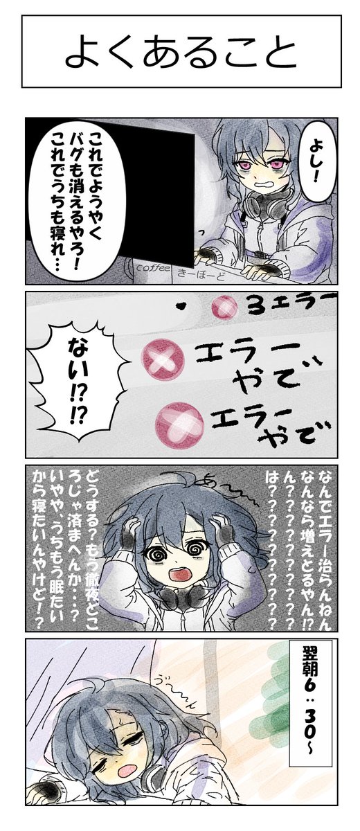 宵坂伊織 tweet media