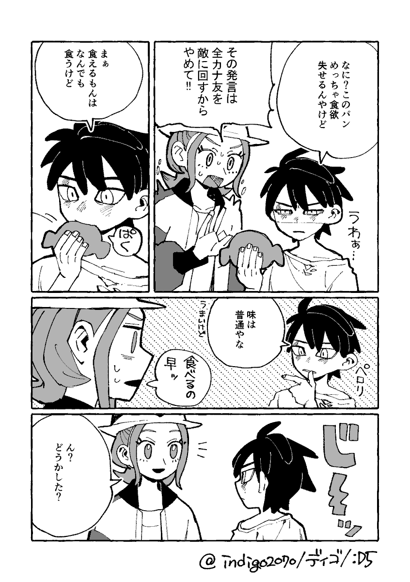 どくまどで展示した「異次元にて少年Kとの出会い」の漫画でした、ありがとうございました!(カラ+セイ)※スバサン幼少期注意※(1/2) 