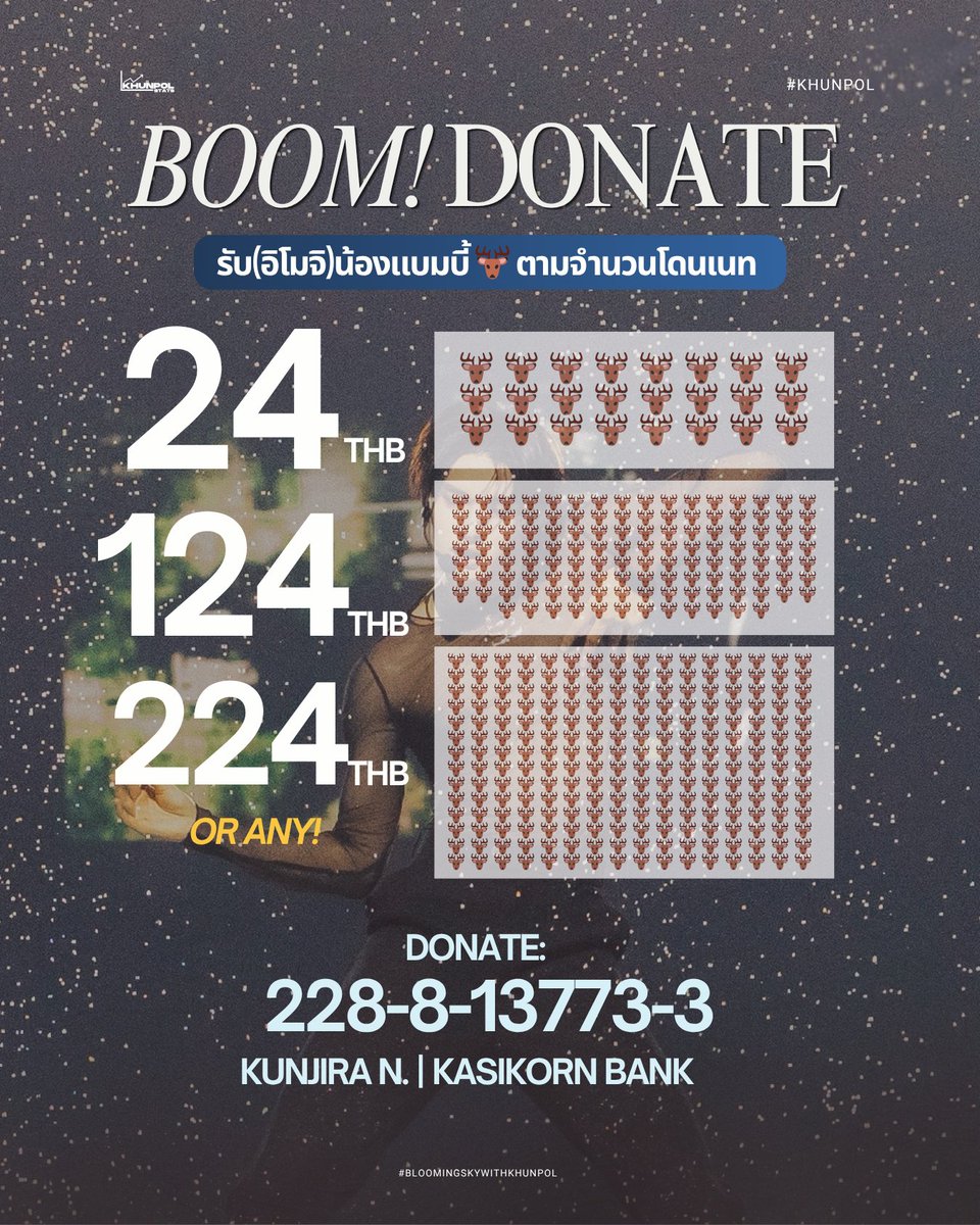 { ☁️🌷 } #BloomingSkyWithKHUNPOL | #KHUNPOL

BOOM ! DONATE 
🦌 24 THB
🦌 124 THB
🦌 224 THB
หรือกี่บาทก็ได้ ✨

โดเนทเท่าไหร่ รับอิโมจิน้องแบมบี้ไปเลี้ยงตามจำนวน 👀💨

☁️DONATE ACCOUNT.
228-8-13773-3 KUNJIRA N. (KASIKORN BANK)