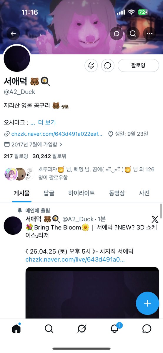 멩🍯 tweet media