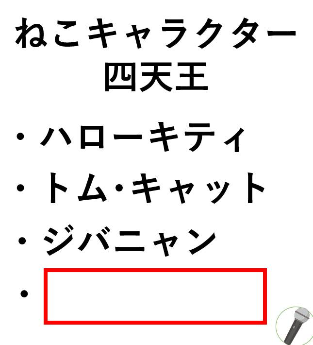 大喜利マイク🎙️ tweet media