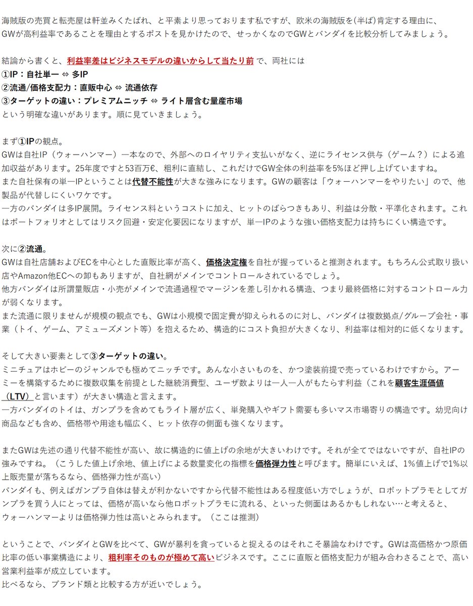 司書官タナカス🔰 tweet media