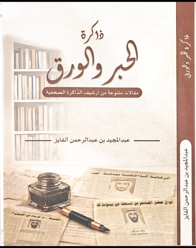 عبدالمجيد الفايز (ابو عبدالرحمن) 🇸🇦 tweet media