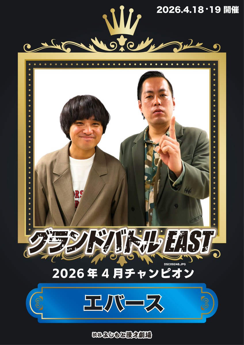 渋谷よしもと漫才劇場【公式】 tweet media