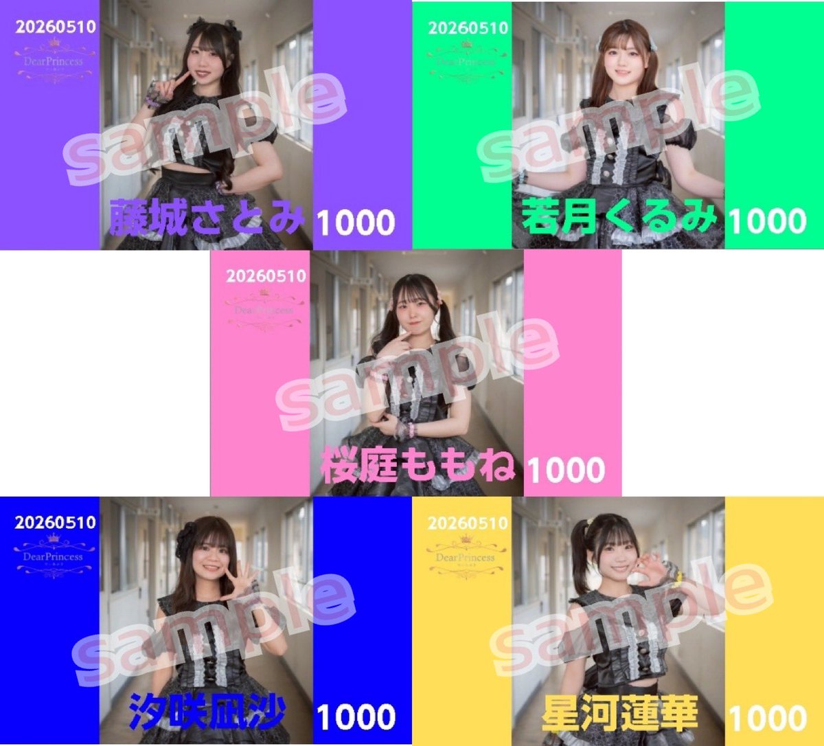 Dear Princess【公式】 tweet media