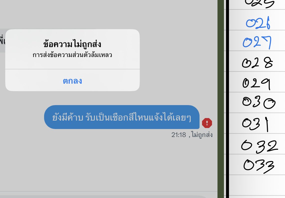 คุณนายร้านหม้อไฟ 💚 tweet media