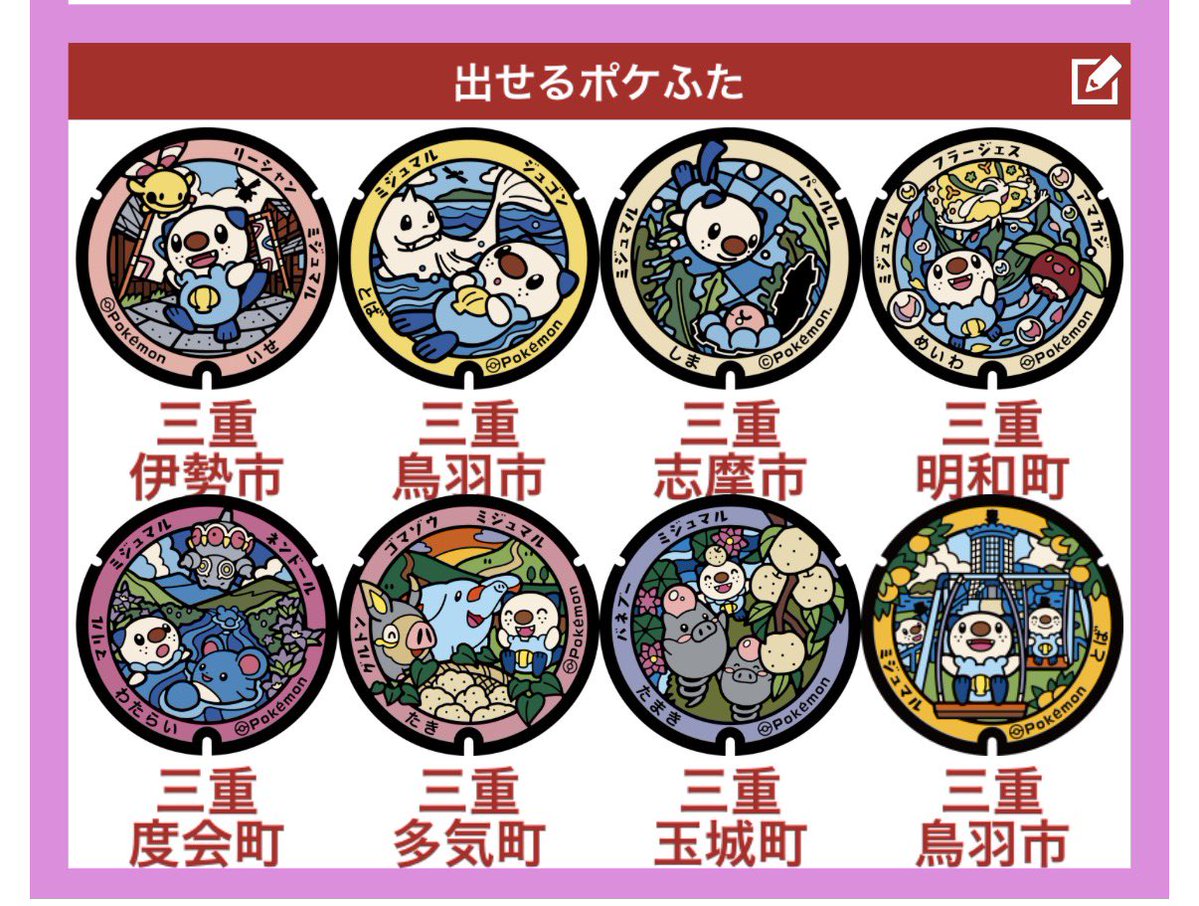 兎月みう@ポケGO垢 tweet media