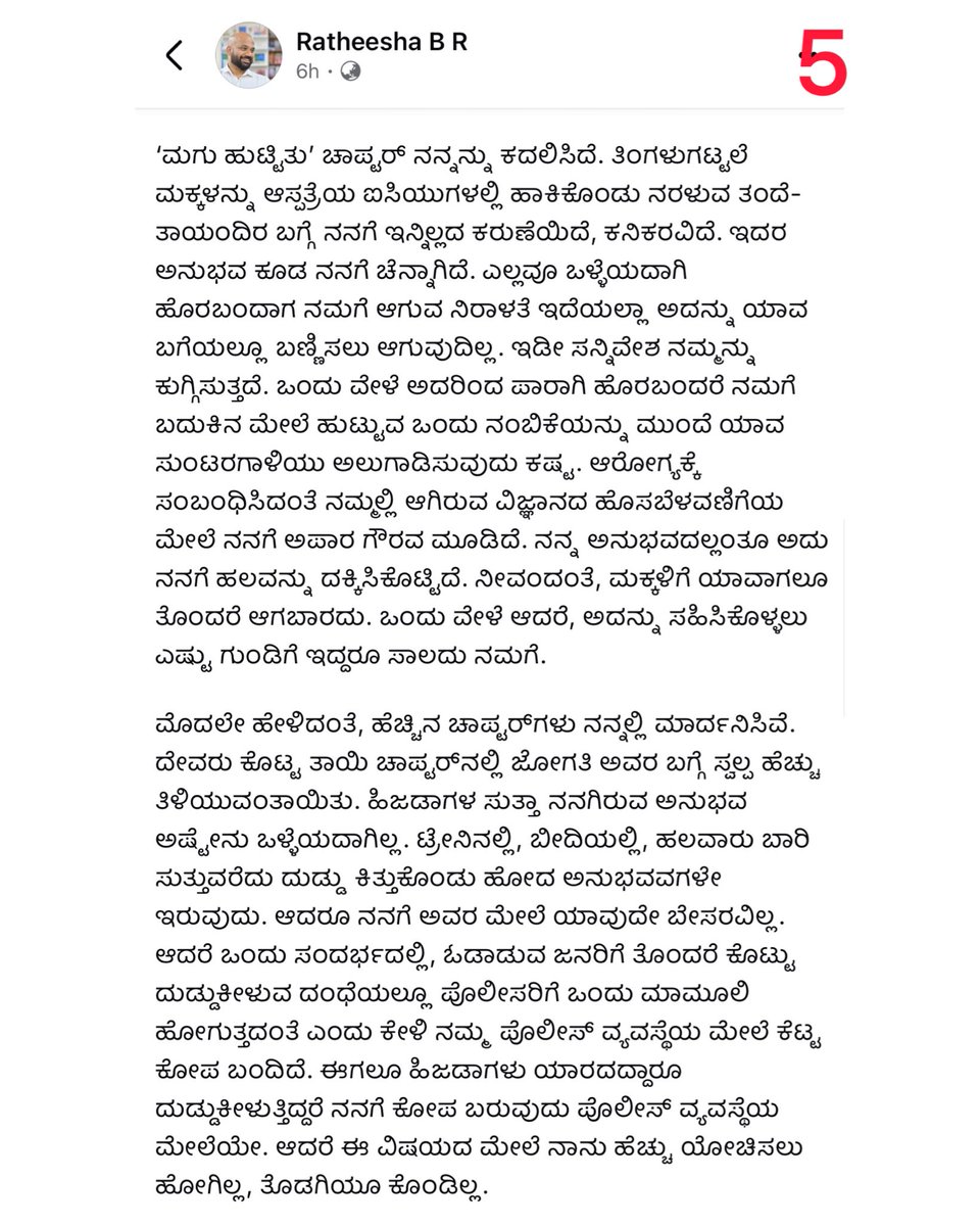 VikramBK's tweet image. ಪ್ರತಿಗಳು @HarivuBooks ಅಲ್ಲಿ ಸಿಗುತ್ತವೆ. 

#BelVel #Kannada #Books