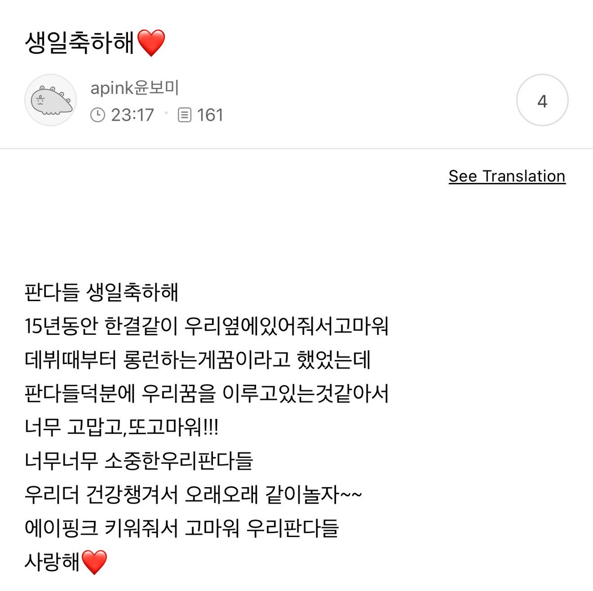 조엘 ✨ tweet media