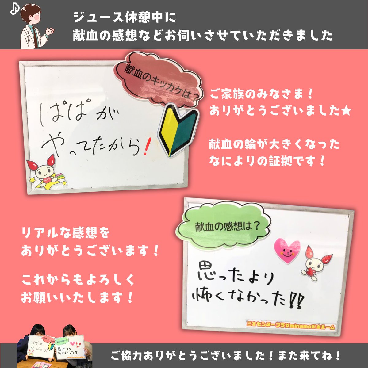 【友達と初献血行ってみた🩸】
 
きっかけは…
「パパがやってたから！」
 
感想は…
「思ったより怖くなかった！！」
 
初めてって不安😌
でも“思ってたより大丈夫”って声、多いです✨
 
見学だけでもOK🙆‍♀️

#献血デビュー #神戸動植物環境専門学校 #西宮香風高校