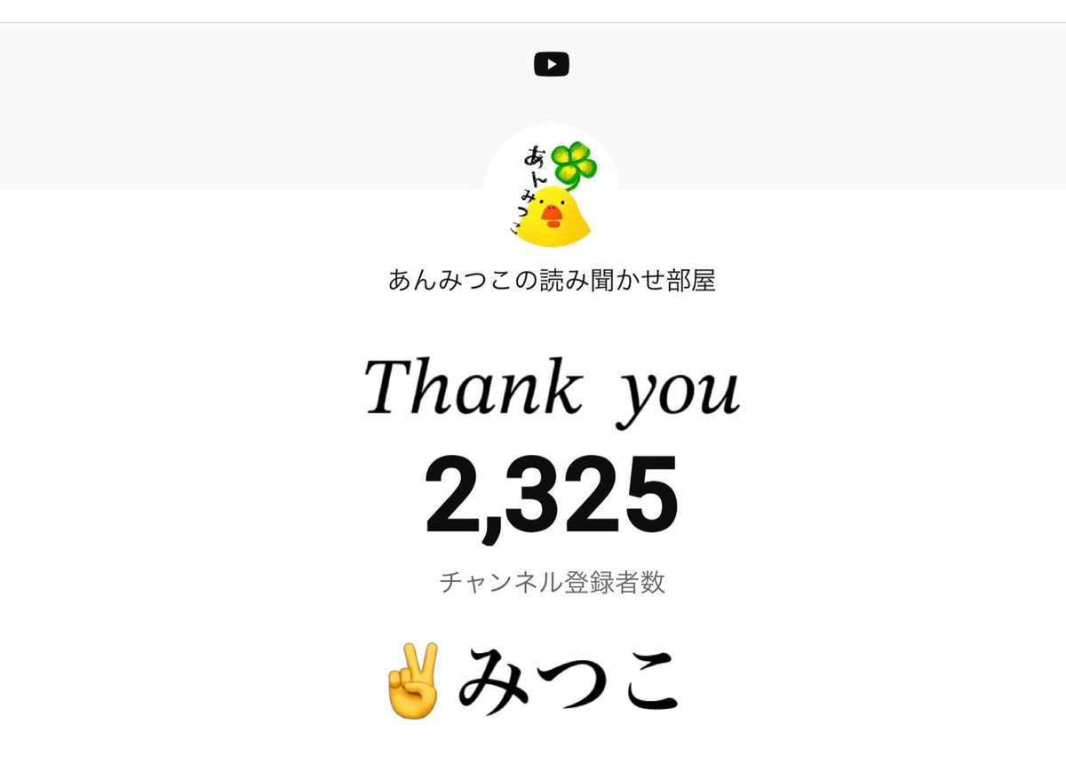 あんみつこ🐣🍀｜読み聞かせ×おやすみ応援 tweet media