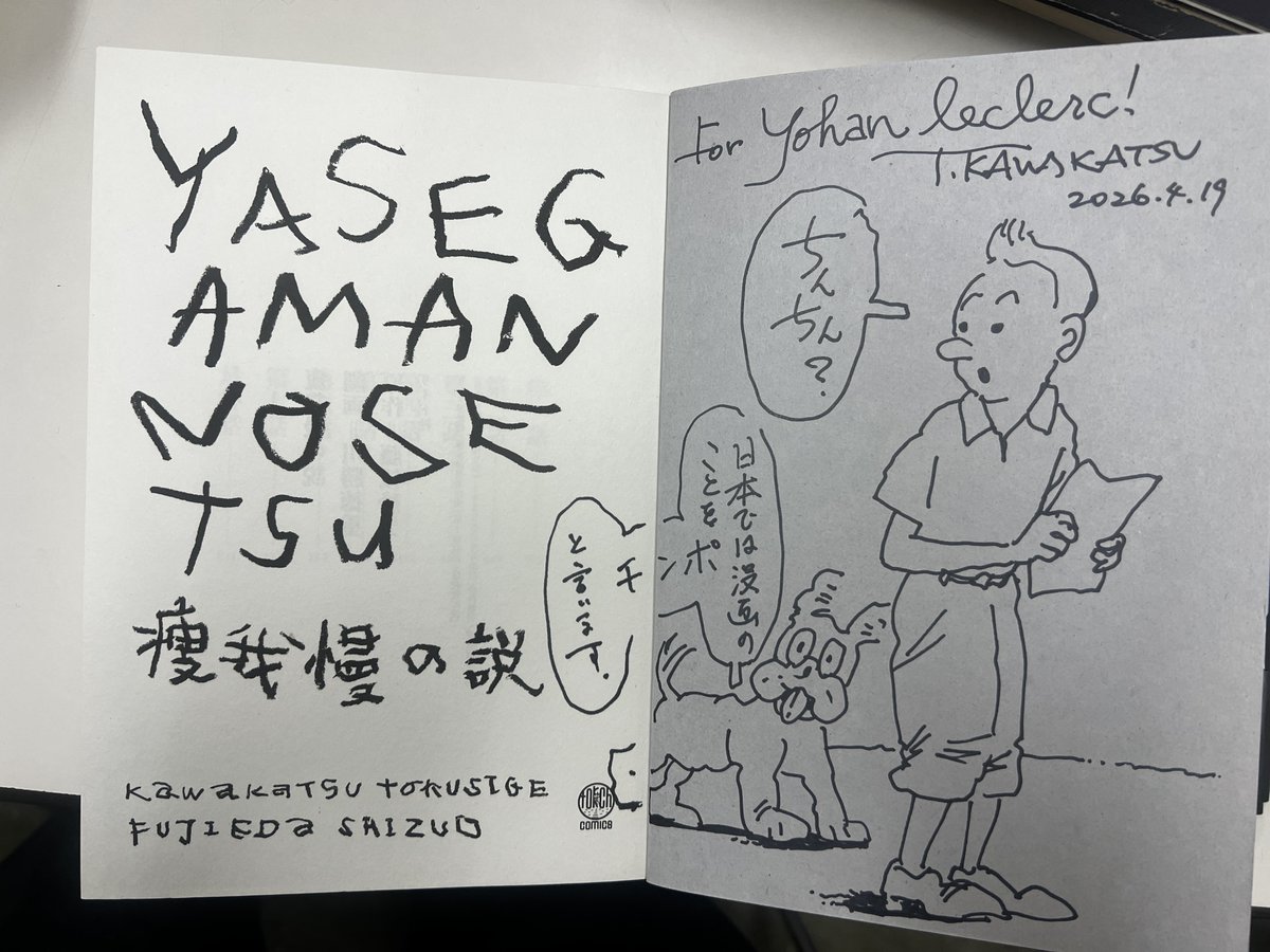 トークショウのあとにサインを描いてたら、林静一先生に「絵上手いね、いつから描いてんの？」と褒められました❣️ヤッター❣️