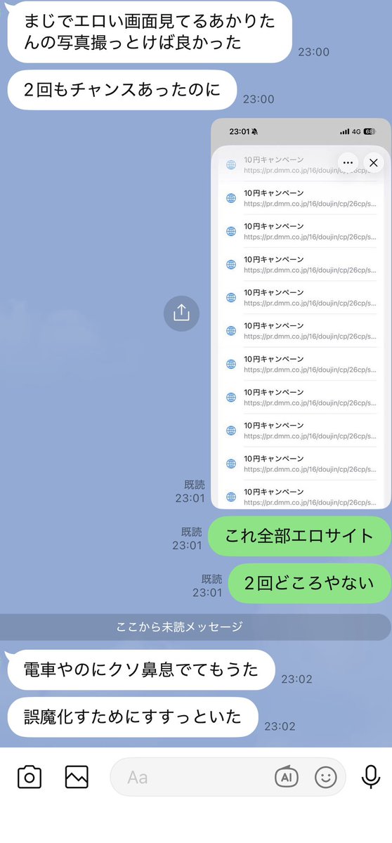 a_k_r___0088's tweet photo. mitoちゃん(@mitomoon_vvv )と飲んだ後、22時から始める異世界生活へ

今日の教訓は解析サイト見てる時、エロサイト飛びがち https://t.co/YkcwpkPmAf