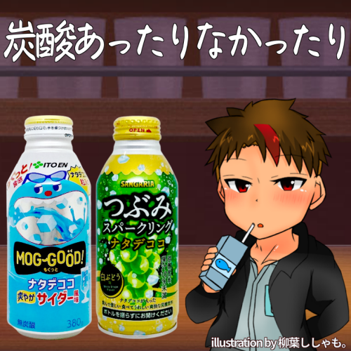 ソフトドリンク ... ドリンクマニアNz🥤 (@_cfcj) / Posts / X