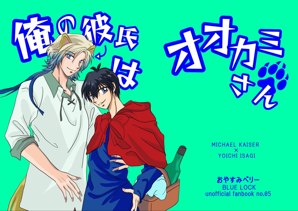 いちご🍓5/6西1ソ43b tweet media