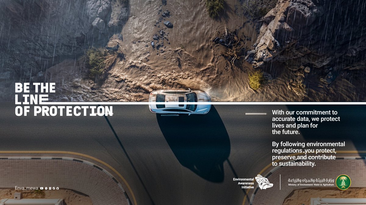 مبادرة التوعية البيئية tweet media