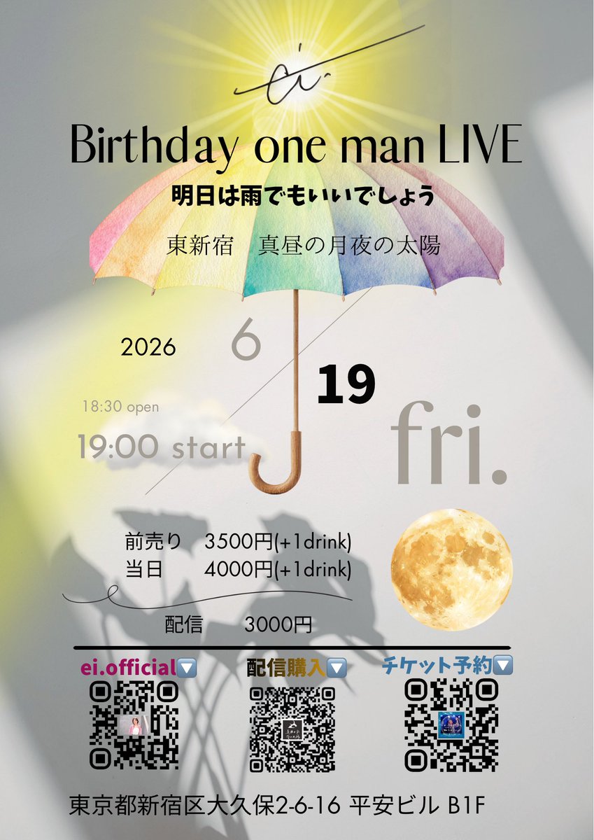 ei. next LIVE ４月29日(祝)@代官山NOMAD tweet media