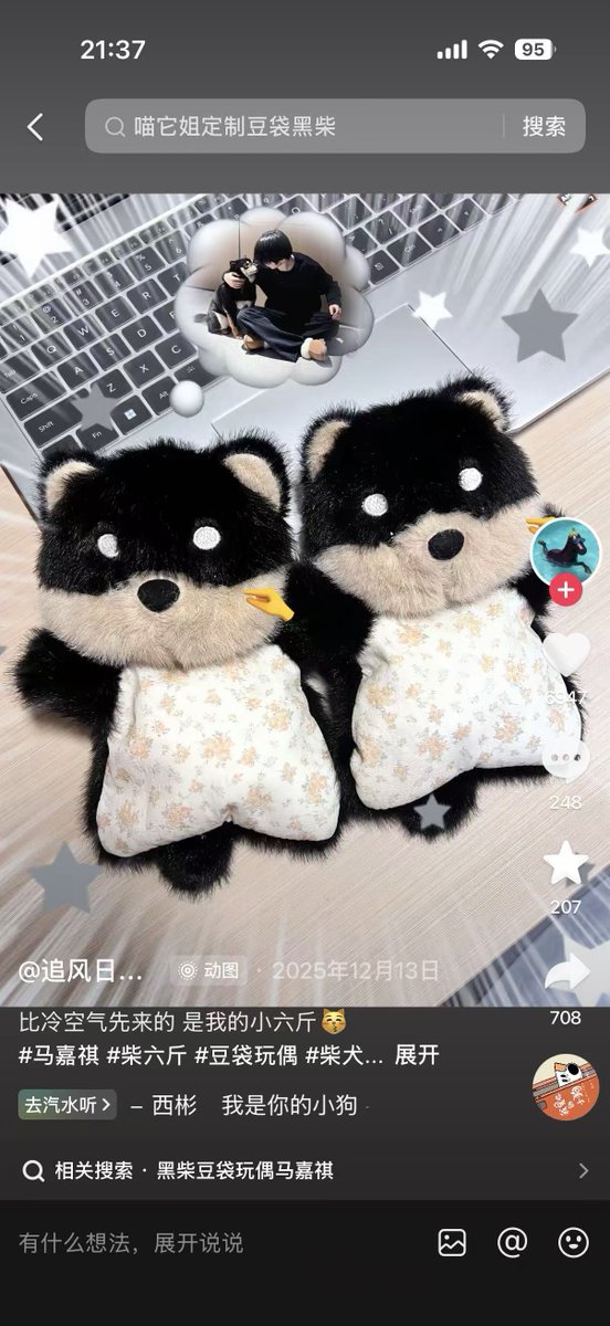 Labixiaoxin_Bsc's tweet photo. 抖音爆火小狗 绝对的下一个 恶俗企鹅 哈基米理由如下
1.顶流明星马嘉祺的小狗 明星代言 有绝对的流量
2.现已经上抖音热搜46 这几天绝对的抖音热一
3.小狗合拍风已经传便抖音 很大机会近几天上抖音挑战榜
4.本身就非常meme 已经有商家开始做他的周边玩偶
5.明星＋萌宠没有见过的组合 有很大机会能火出圈 https://t.co/Vtsey8wXDu