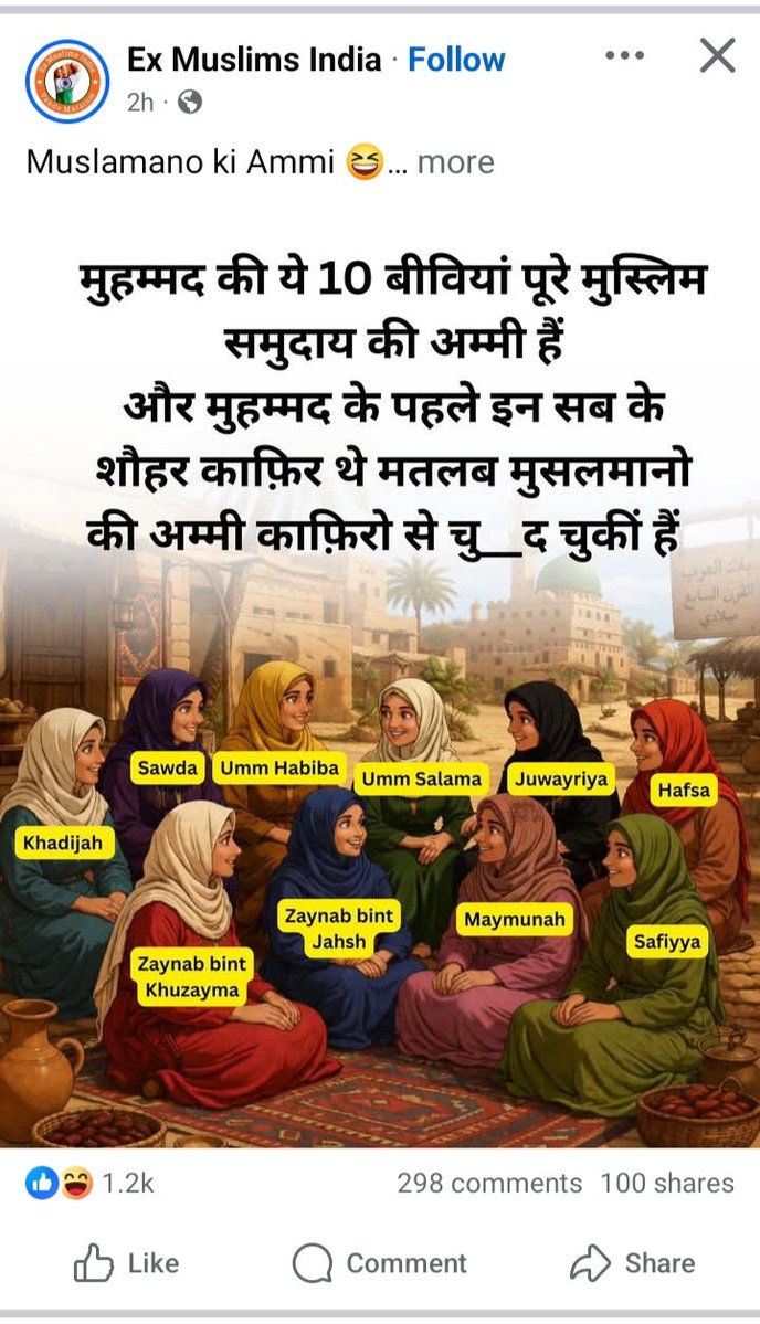 imo_indiaa's tweet image. यार इतने गंदे तरीके से मत बोला करो insta पर! #instagram #xmuslim