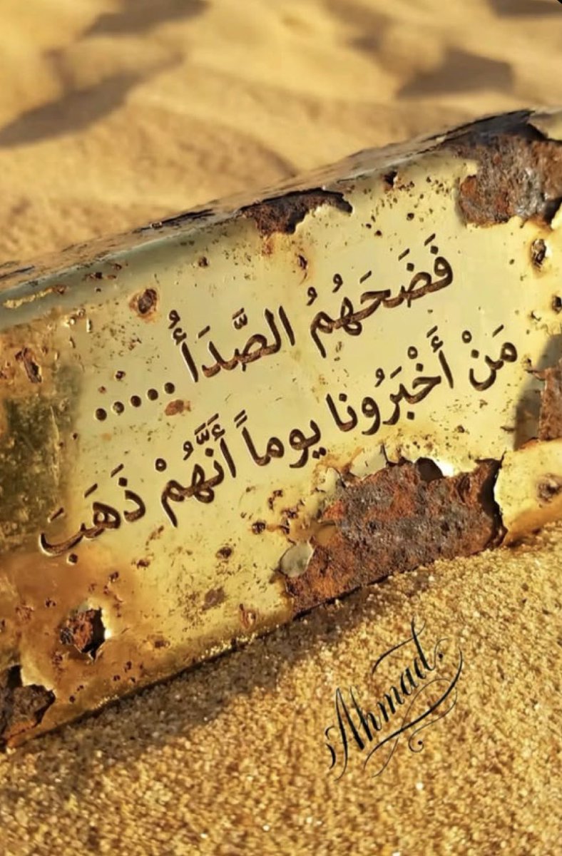 كُلُّ امْرِئٍ صَائِرٌ يَوْمًا لِشِيمَتِهِ 
                 وَإِنْ تَخَلَّقَ أَخْلَاقًا إِلَى حِينِ
هو حكمة عربية شهيرة للشاعر الجاهلي ذو الإصبع العدواني. يعكس البيت أن طبيعة الإنسان وسجيته(شيمته)ستظهر حتماً مهما تصنّع الأخلاق أو تظاهر بغيرها لفترة مؤقتة،حيث سيعود لأصله حتما .