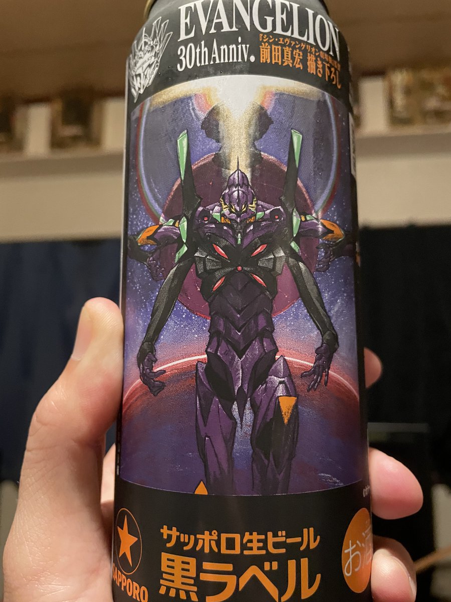 己で買ったビール