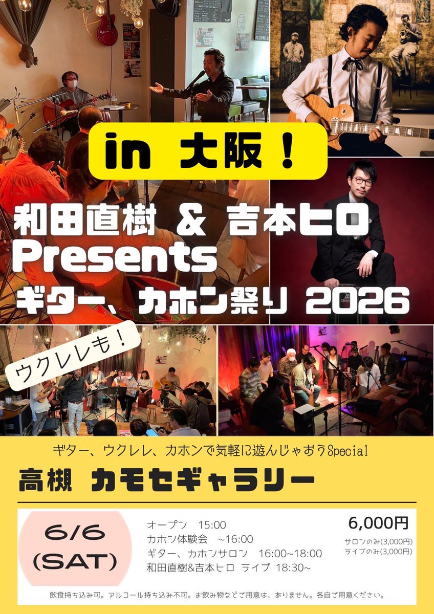 吉本ヒロ cajon drums tweet media
