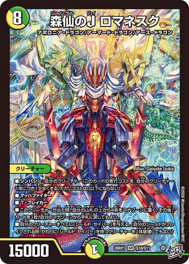 【CS入賞リスト】トリーヴァハルカス デュエマ オリジナルCS】「入賞数ランキング(1/5～1/12)」 青単