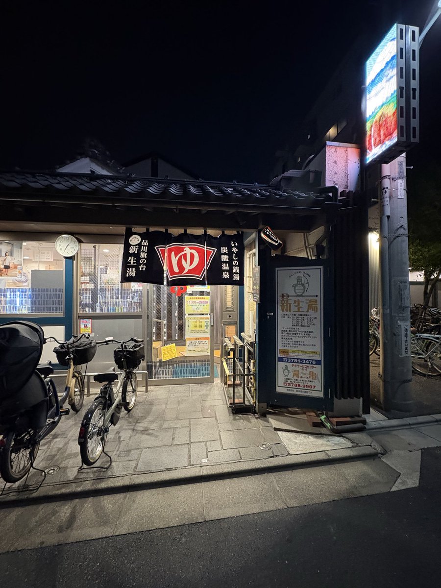 サウナ行きたくてしょうがない tweet media