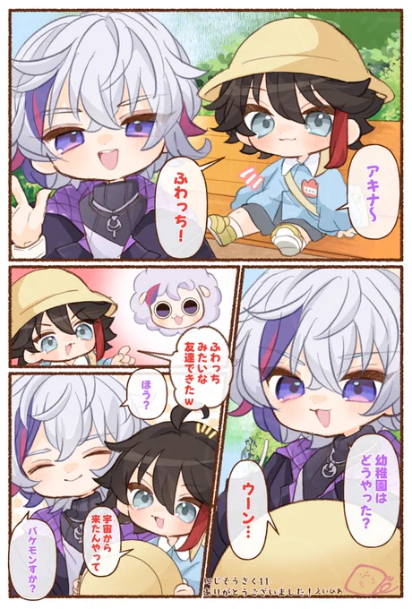 改めまして本日はありがとうございました!
差し入れもお手紙も本当に嬉しいです、大切にいただきます…!こちらは無配でした🌻 