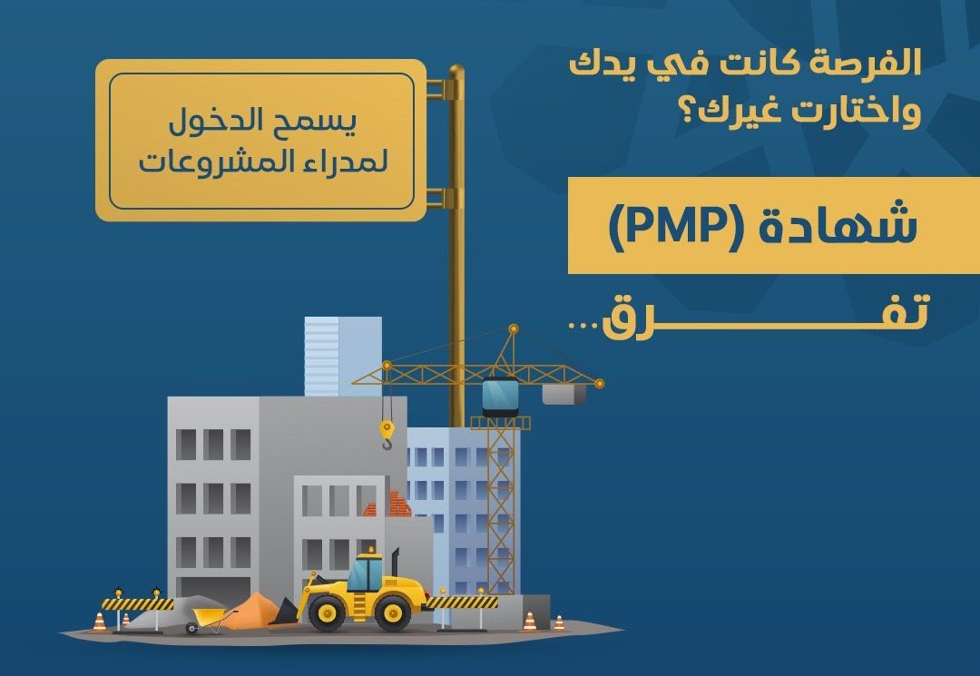 PMPPMI282's tweet image. في المشاريع الهندسية إيش أهم عنصر للنجاح؟
📊 الوقت
💰 التكلفة
📌 الجودة
#ProjectManagement #مهندسين #PMP
4️⃣
