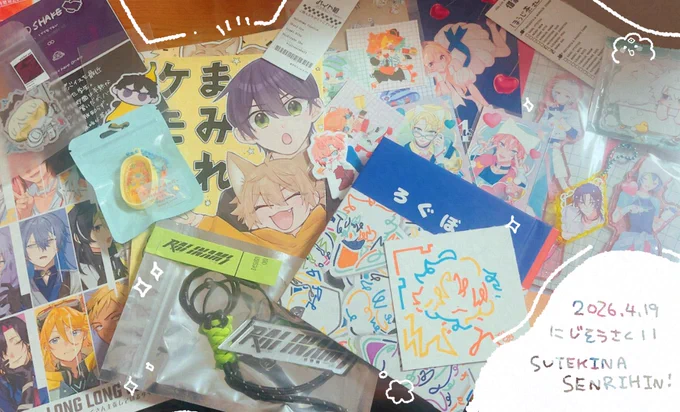 素敵な戦利品ととても感謝な差し入れありがとうございます😭 
