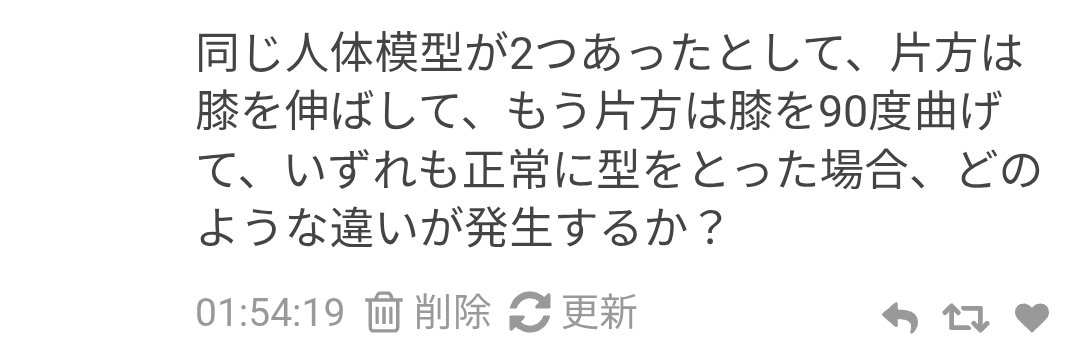 _doppeler's tweet image. 【正解】
違いは発生しない（※先生にも確認済）

#NWPL の #インソール の採型方法はコチラ
impactltd.jp/brand/nwpl/pro…

では、何が問題なのか？先の質問を少し変えてみるとわかる──