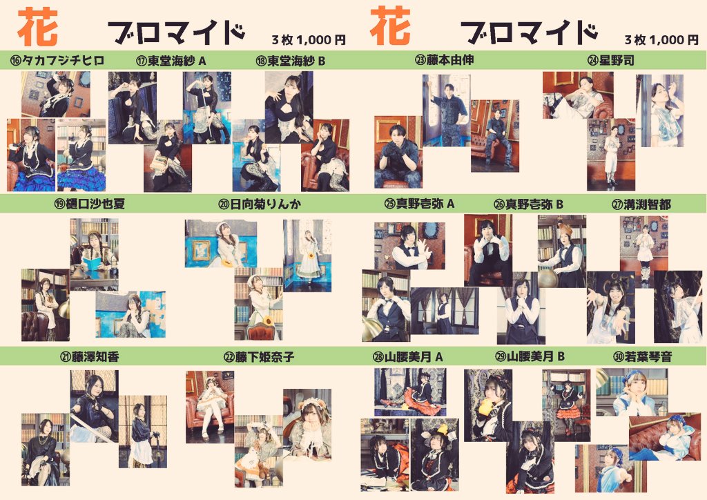 ぱすてるからっと＊4月舞台西園寺家の強襲 tweet media