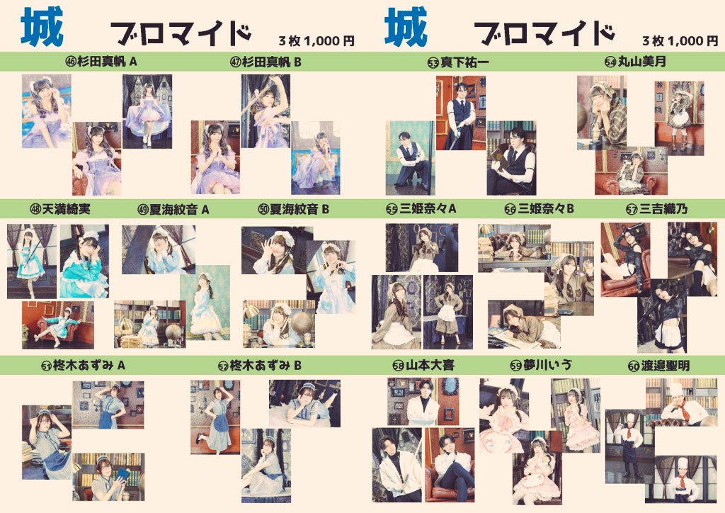 ぱすてるからっと＊4月舞台西園寺家の強襲 tweet media