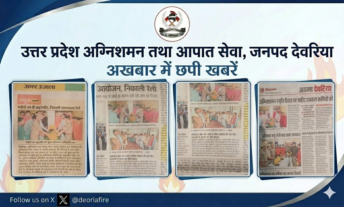 deoriafire's tweet image. "आग लगने से पहले तैयारी, 
यही है सबसे बड़ी समझदारी"
#fireserviceday
#firesafety
#awareness
#fireserviceweek