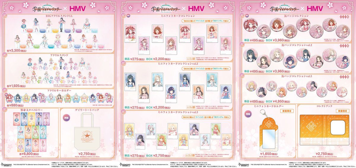 convenichecker's tweet image. 【もうすぐ開催】『学園アイドルマスター』×HMV渋谷店 ポップアップショップ第2弾が25日(土)からスタート。花海咲季たち13名が“サクライロ”テーマ衣装で登場し、新作グッズの販売・一部グッズの再販売などが実施されます convenicheck.com/cpsale/cpsale_… 

#HMV #学園アイドルマスター #学マス