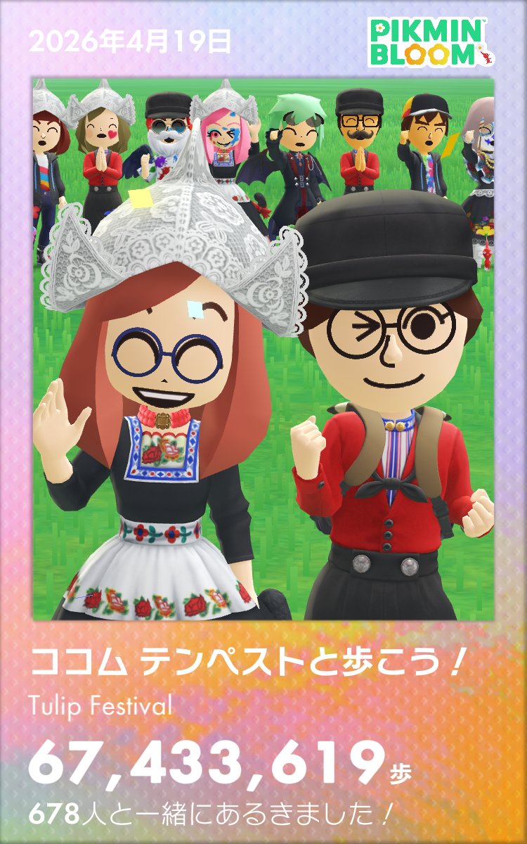 くるりんピク(emishan) tweet media