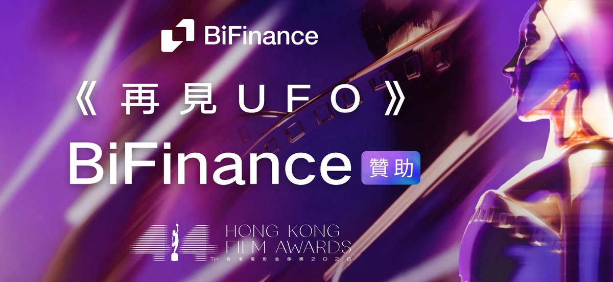 BiFinance幣匯中文 tweet media