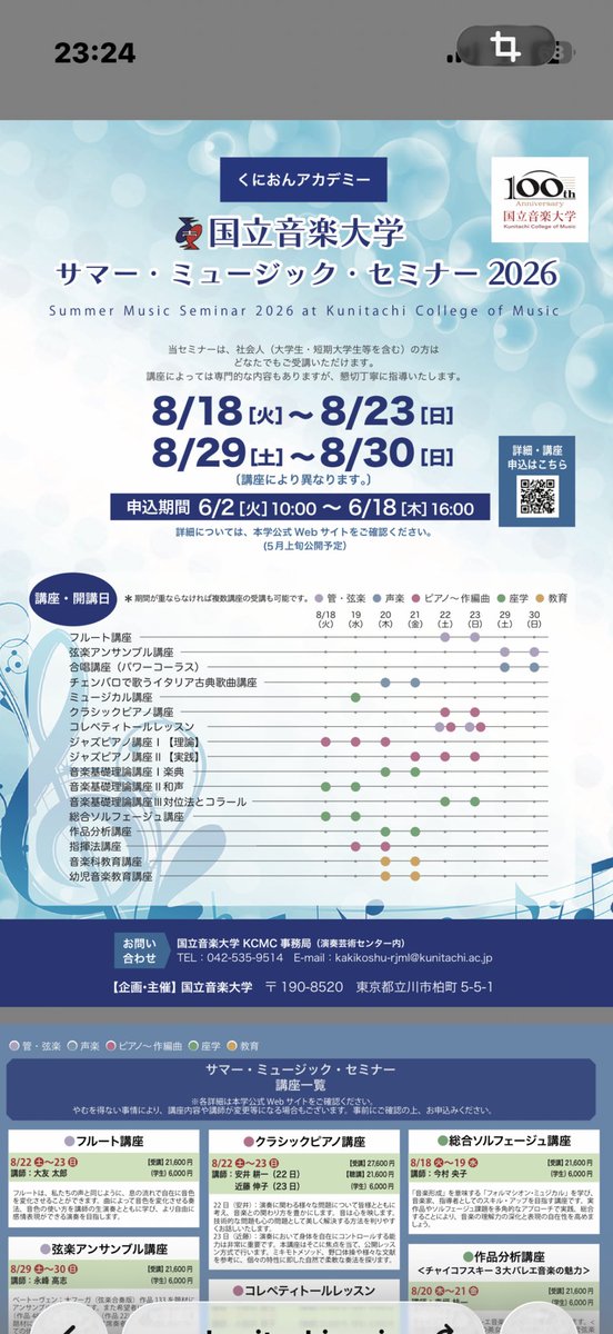 近藤伸子 tweet media