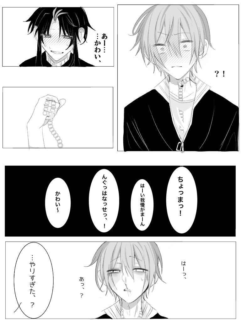 我が名は既婚 tweet media