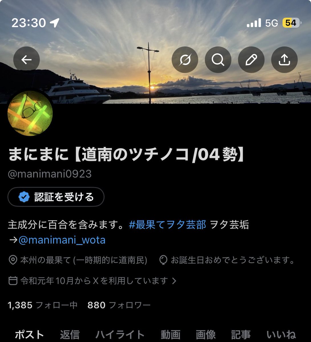 まにまに【道南のツチノコ/04勢】 tweet media