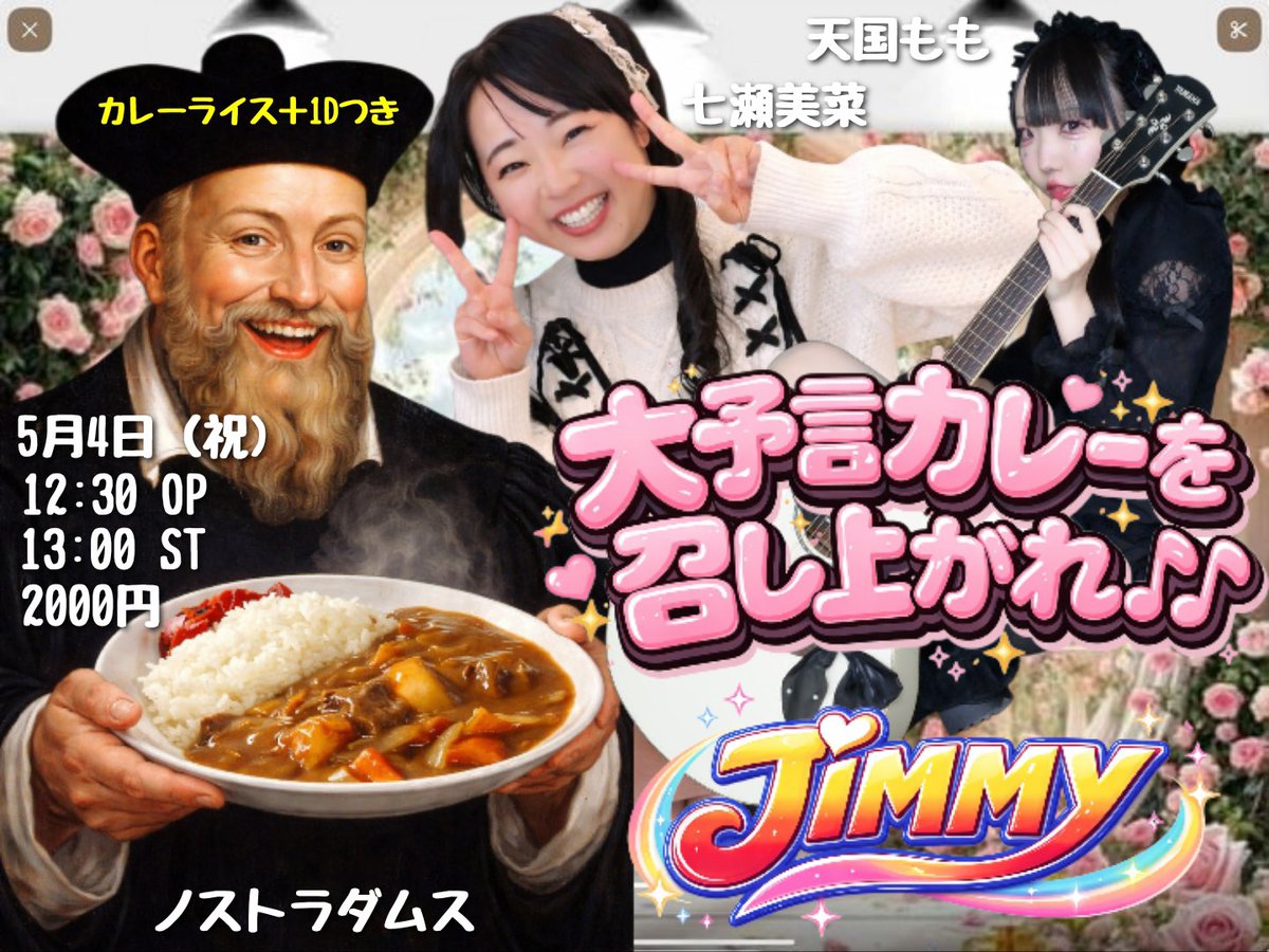 天国もも staff tweet media