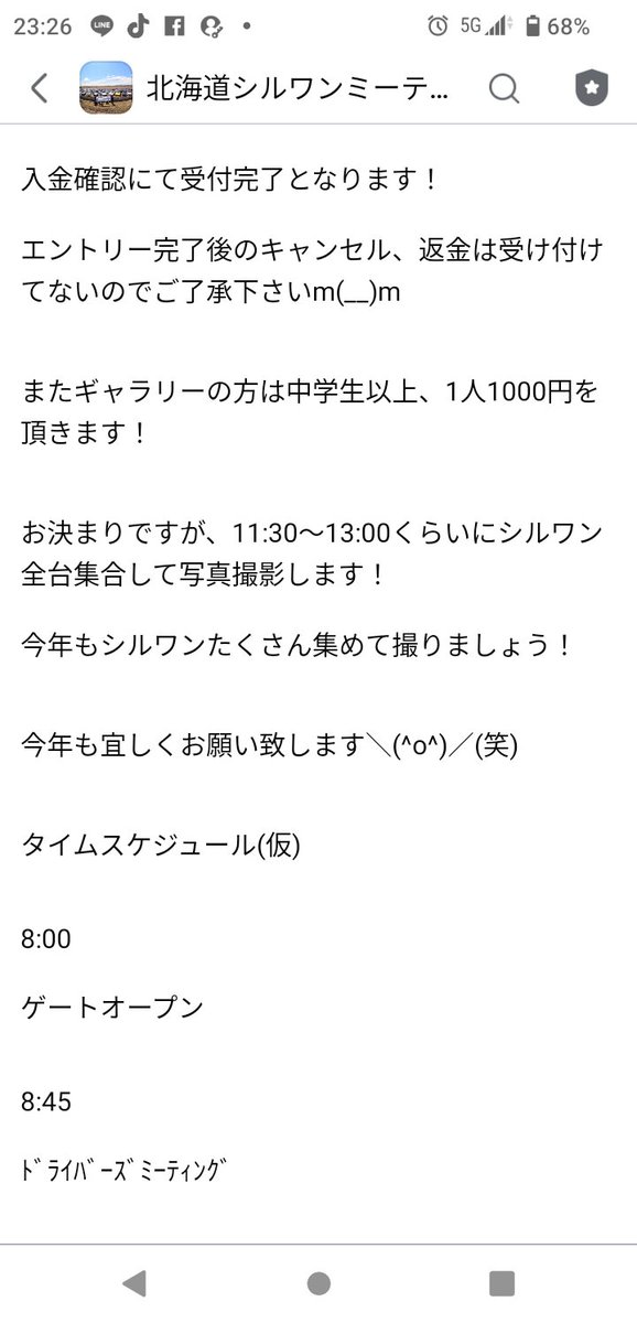 北海道シルワンミーティング tweet media
